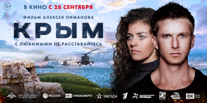 Смотреть новые русские фильмы 2018 года о войне Смотреть новые русские фильмы 2018 года о войне