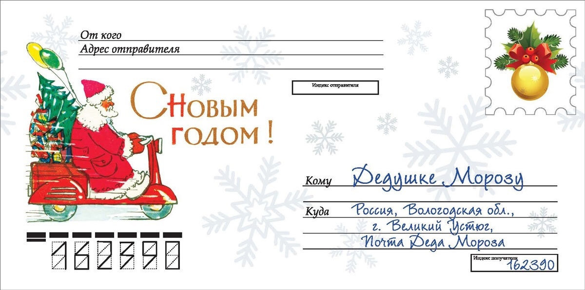 Новогодняя почта для писем Деду Морозу начала работу в России