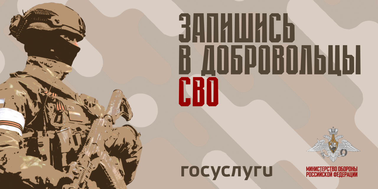 О требованиях к кандидатам на военную службу по контракту | 28.03.2023 |  Ишим - БезФормата