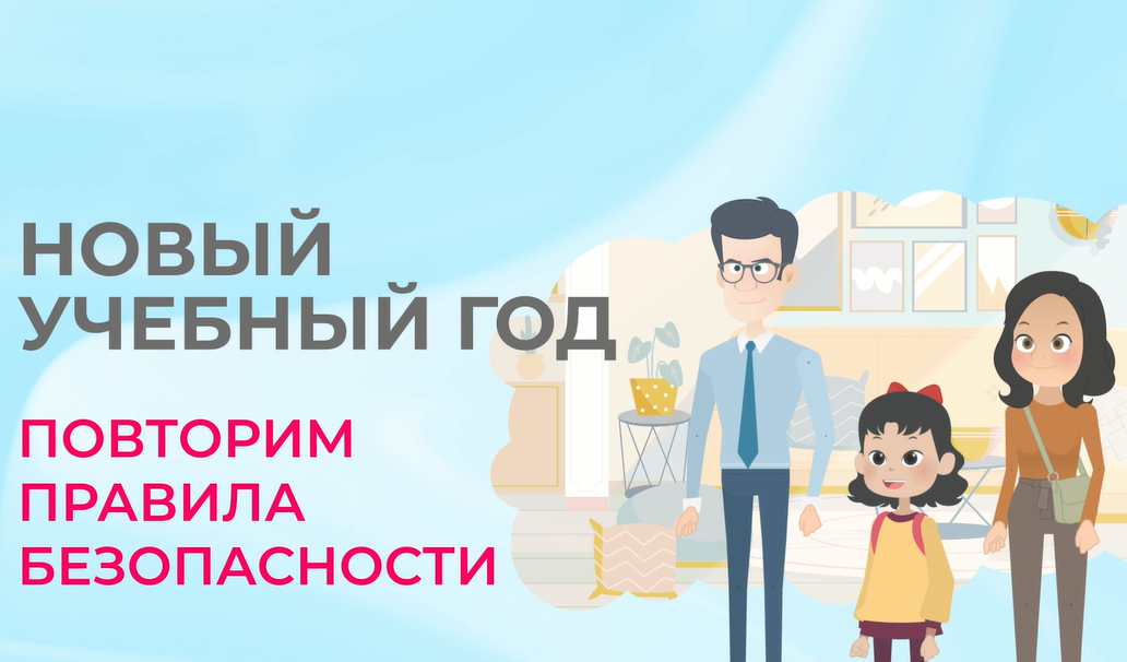 Внимание дети акция. Памятка юного пешехода. Безопасный учебный год. Безопасный учебный год. Памятка для родителей на учебный год.