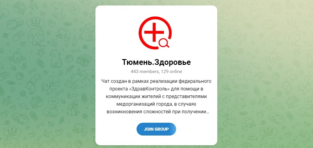 Здравконтроль федеральный проект