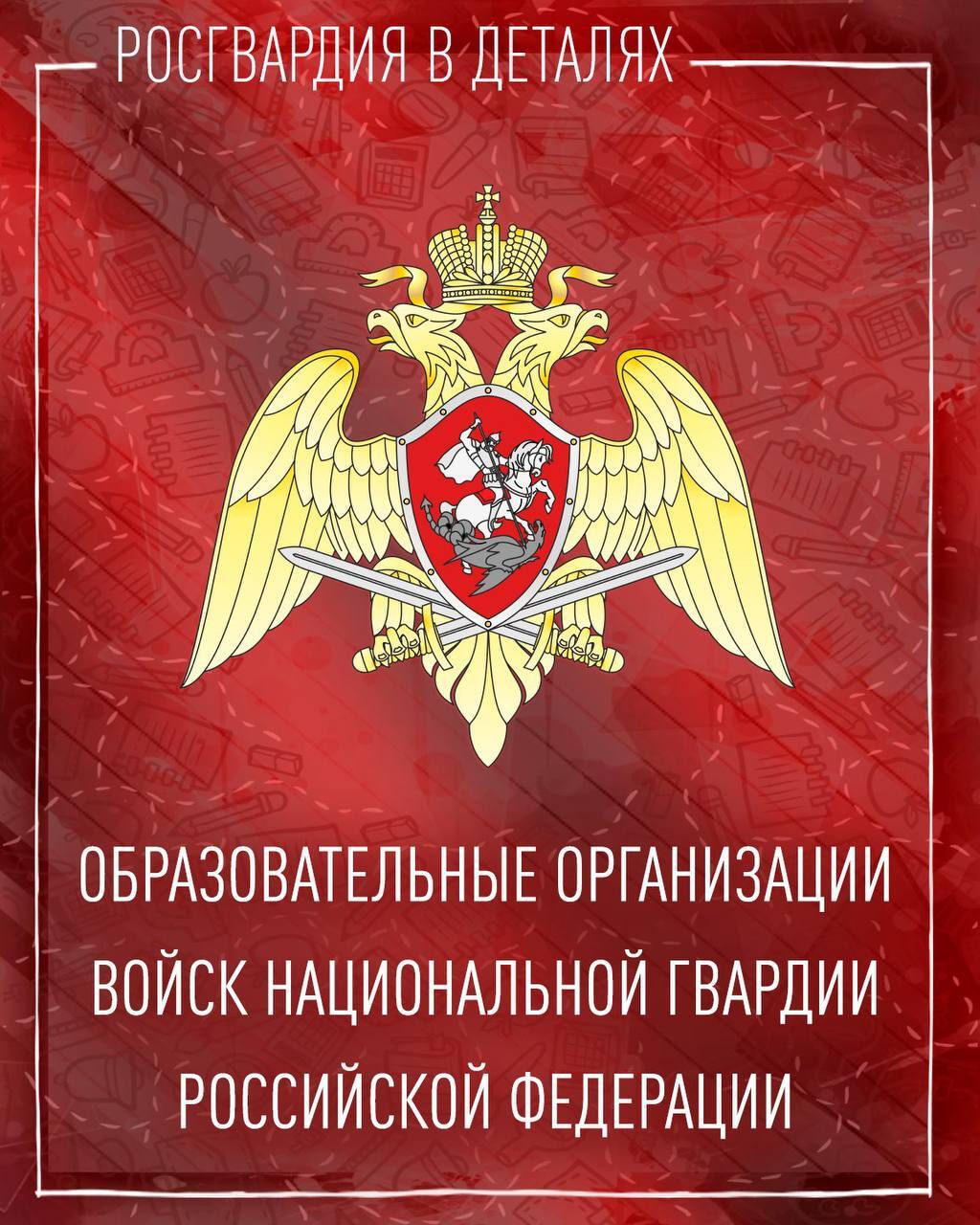 Тюменцам рассказали о возможности поступления в вузы Росгвардии |  21.11.2023 | Ишим - БезФормата