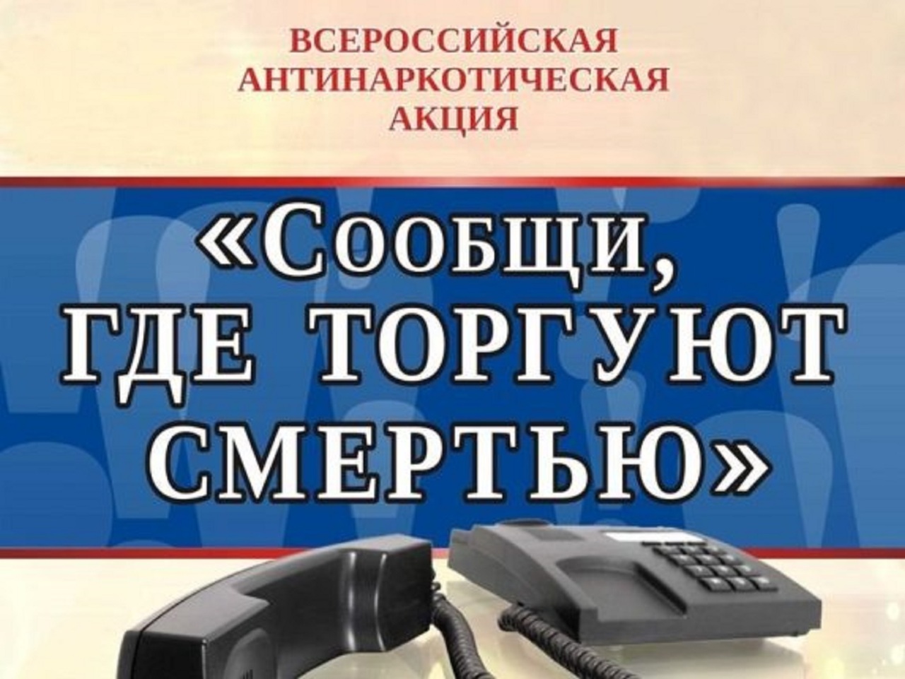 В Ишиме проходит антинаркотическая акция | 18.10.2022 | Ишим - БезФормата